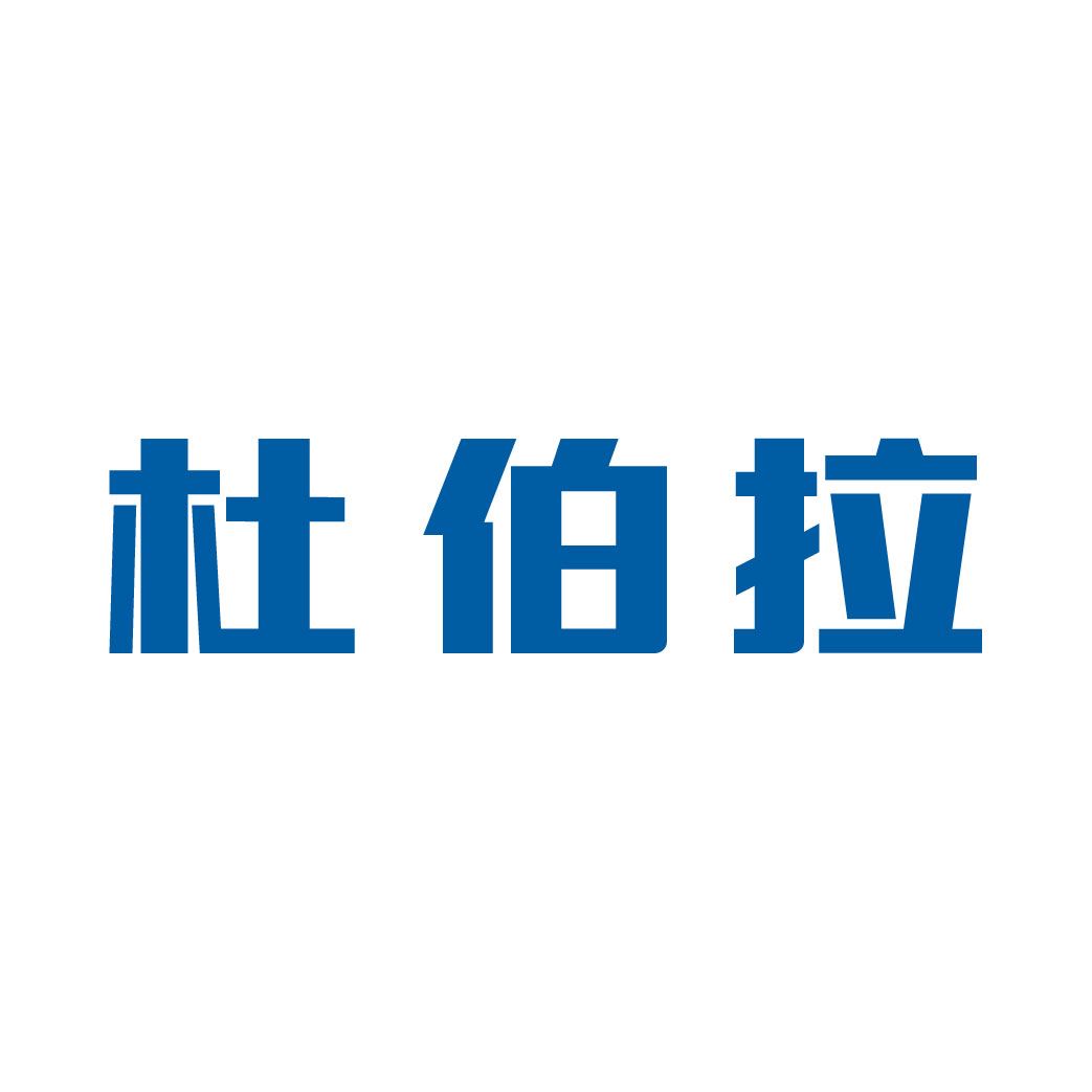 杜伯拉閥門(mén)科技網(wǎng)站改版完成，歡迎新老客戶(hù)查閱！